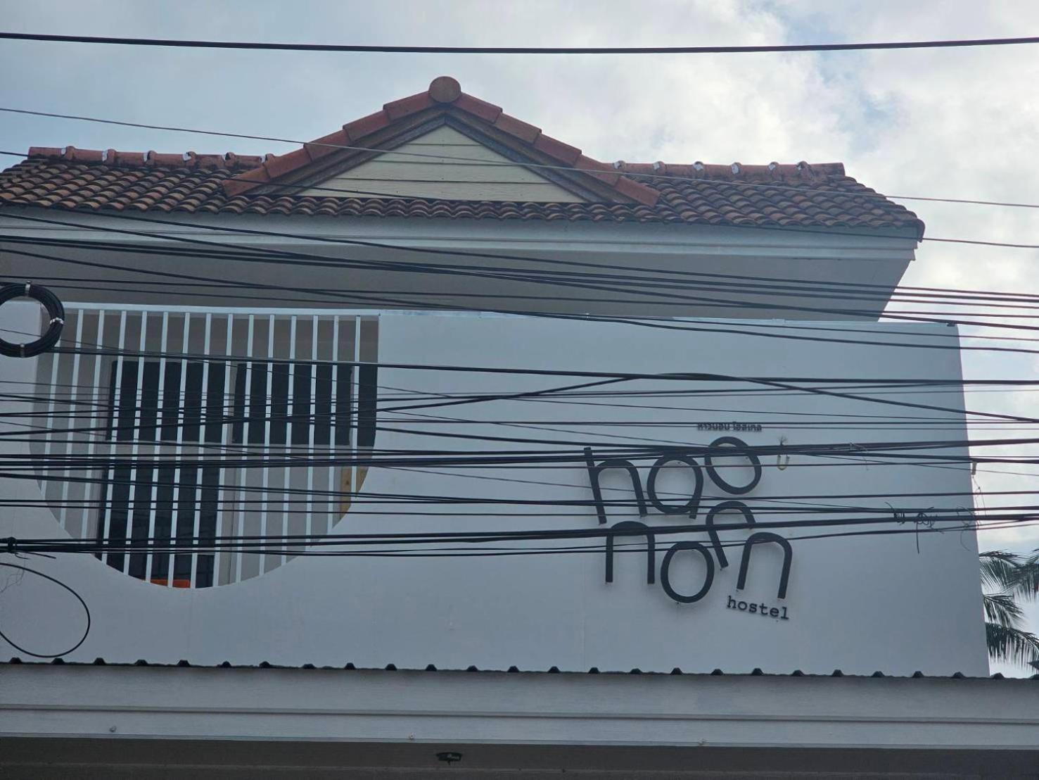 Hao Norn Hostel Thongsala Exterior photo